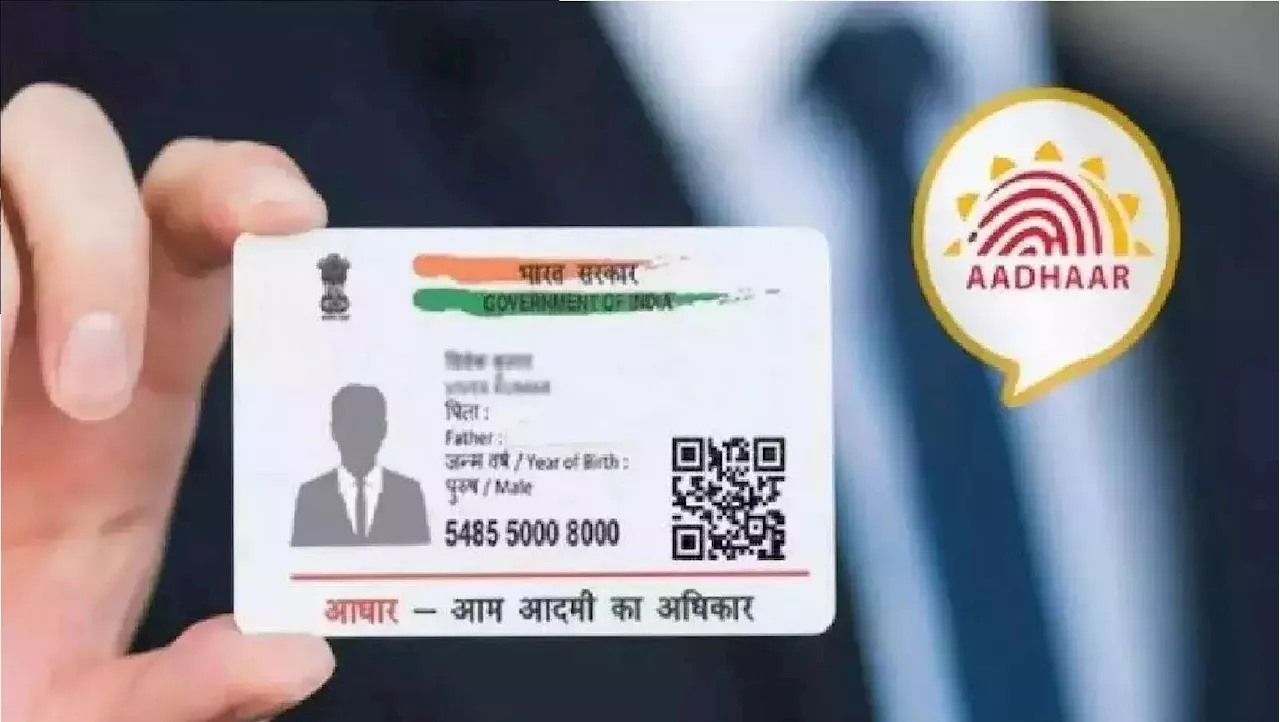 Aadhaar Card: ऐसे घर बैठे बदलें आधार कार्ड, जान लें इसका ऑनलाइन प्रॉसेस