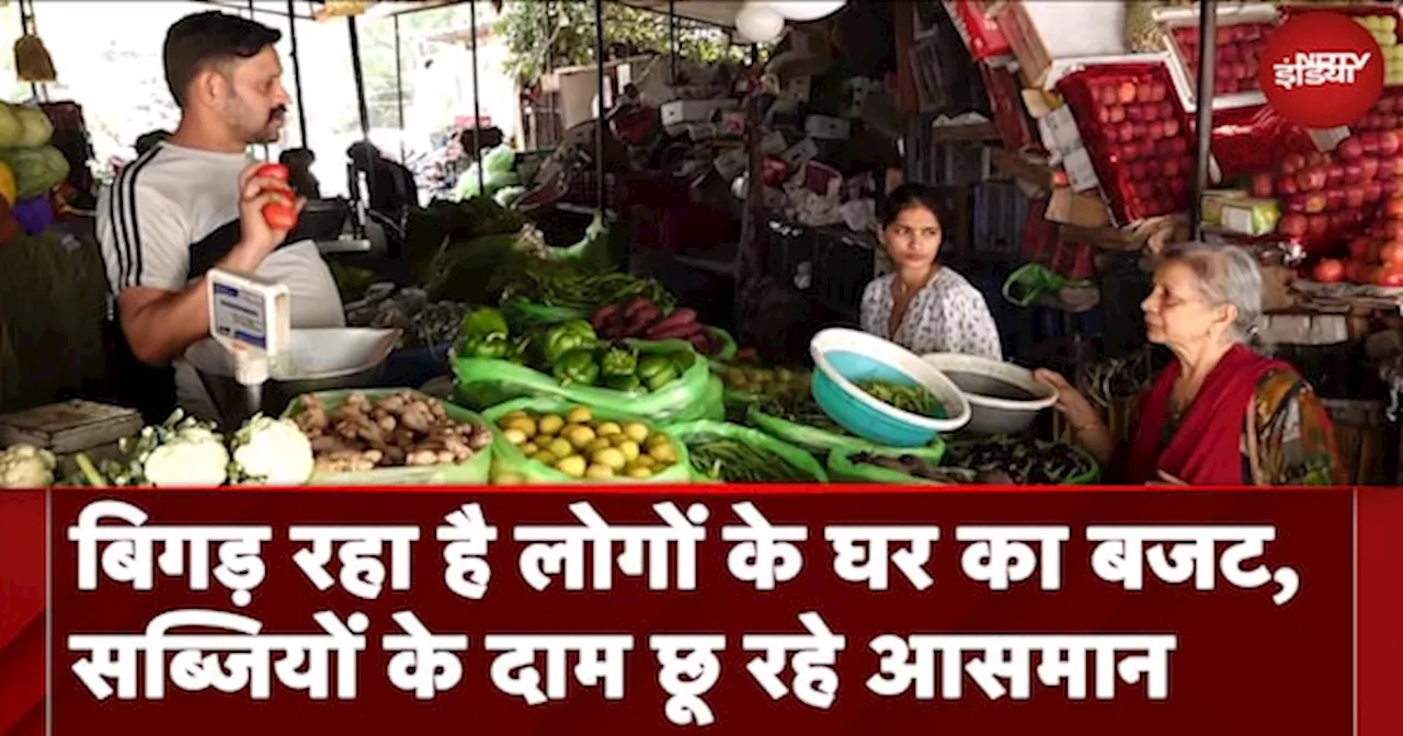 Vegetable Price Hike: आसमान छू रहे सब्जियों के दाम, बिगड़ रहा है लोगों के घर का Budget