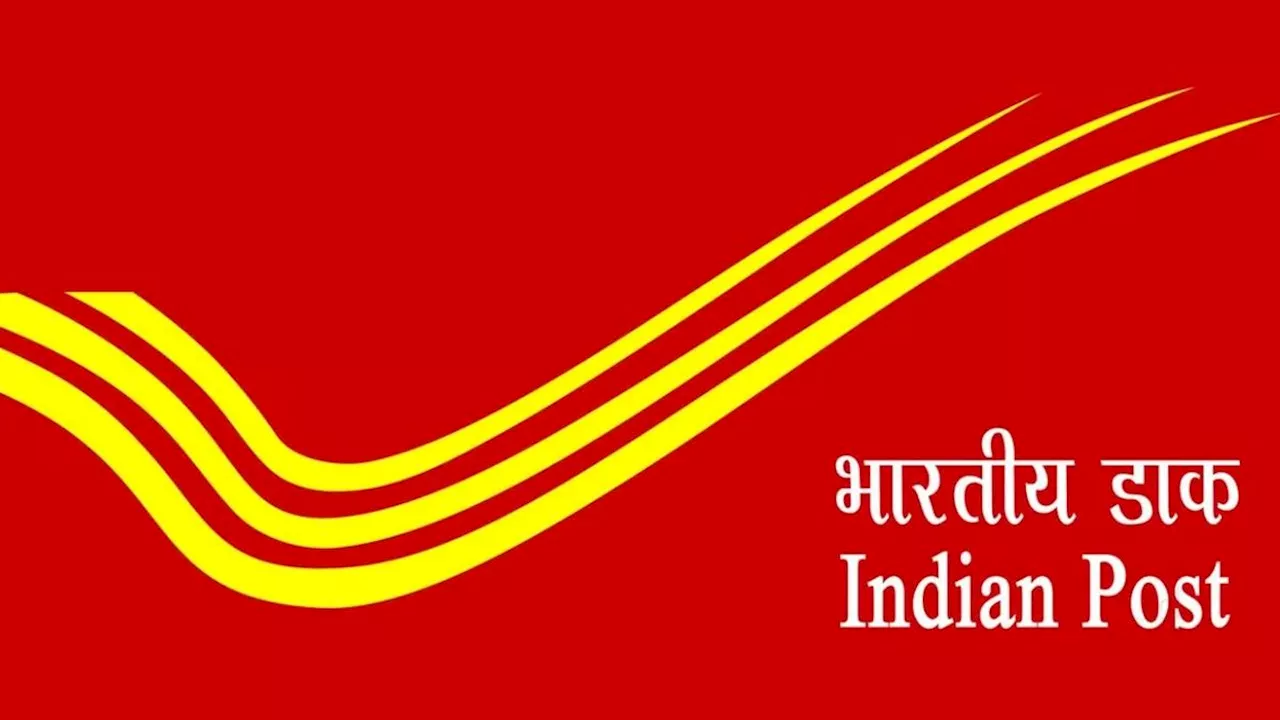 India Post GDS List: जीडीएस भर्ती की तीसरी मेरिट लिस्ट जारी, ऐसे सर्च करें अपना नाम