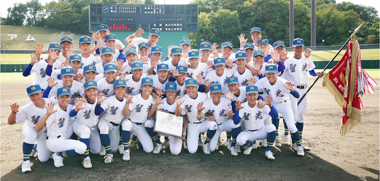 【高校野球】聖光学院が７年ぶり２度目の優勝…今大会打率５割の４番・竹内啓汰主将が猛打賞（2024年10月21日）｜BIGLOBEニュース