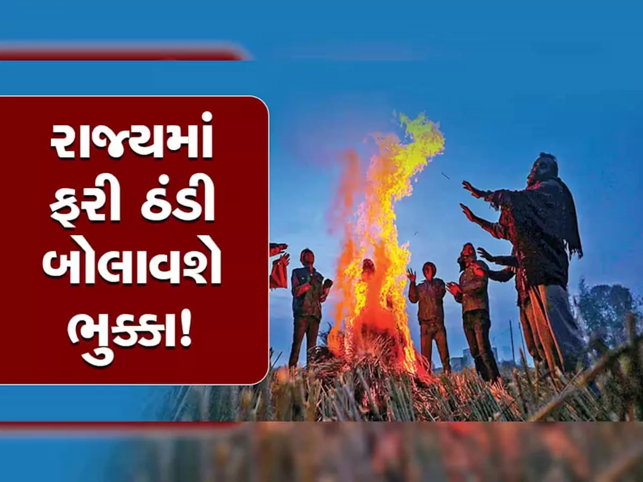 ઓક્ટોબરમાં આ શું થવા બેઠું છે, વાવાઝોડું જશે અને આ તારીખથી શરૂ થઈ જશે ઠંડી