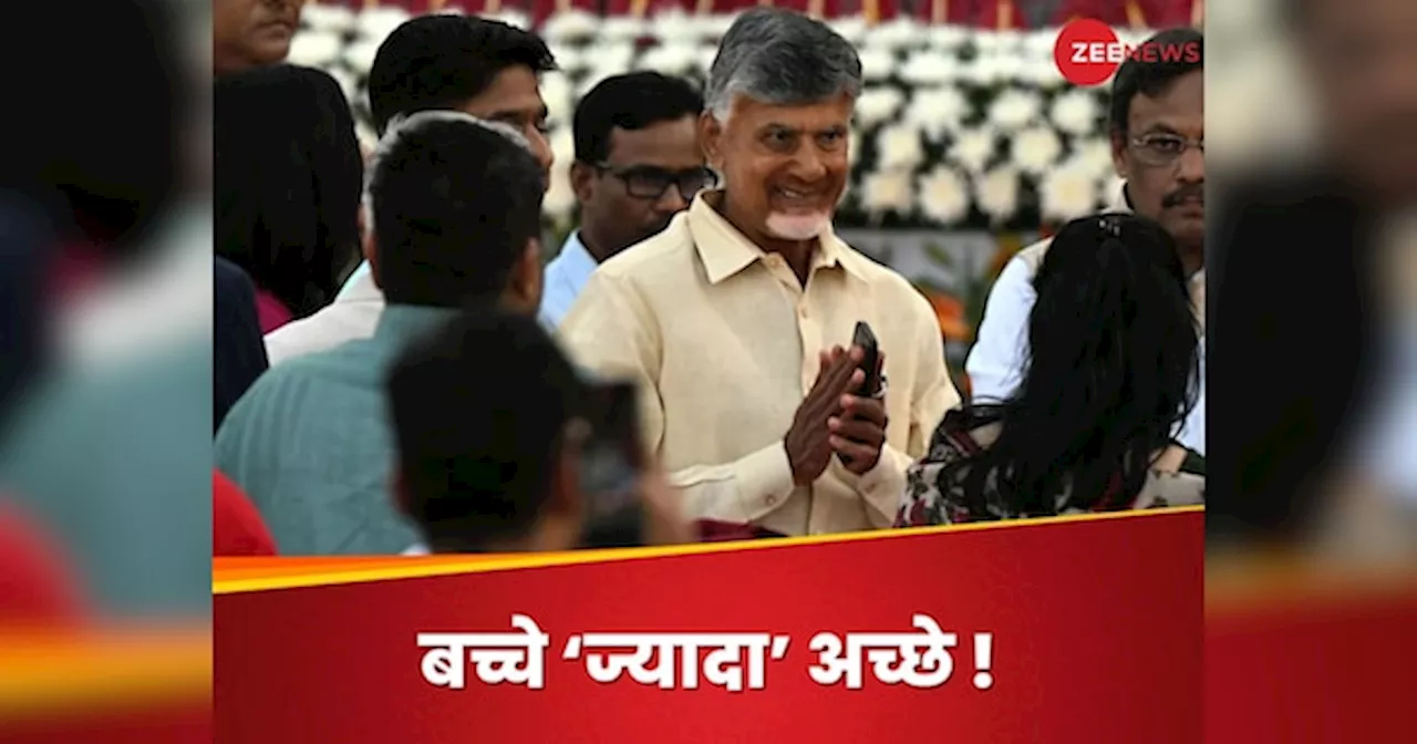 Andhra CM Naidu: ज्यादा बच्चे पैदा करने वालों को इंसेटिव्स, छूट और कई सुविधाओं का प्लान, इस राज्य में क्यों हुई मुख्यमंत्री को चिंता