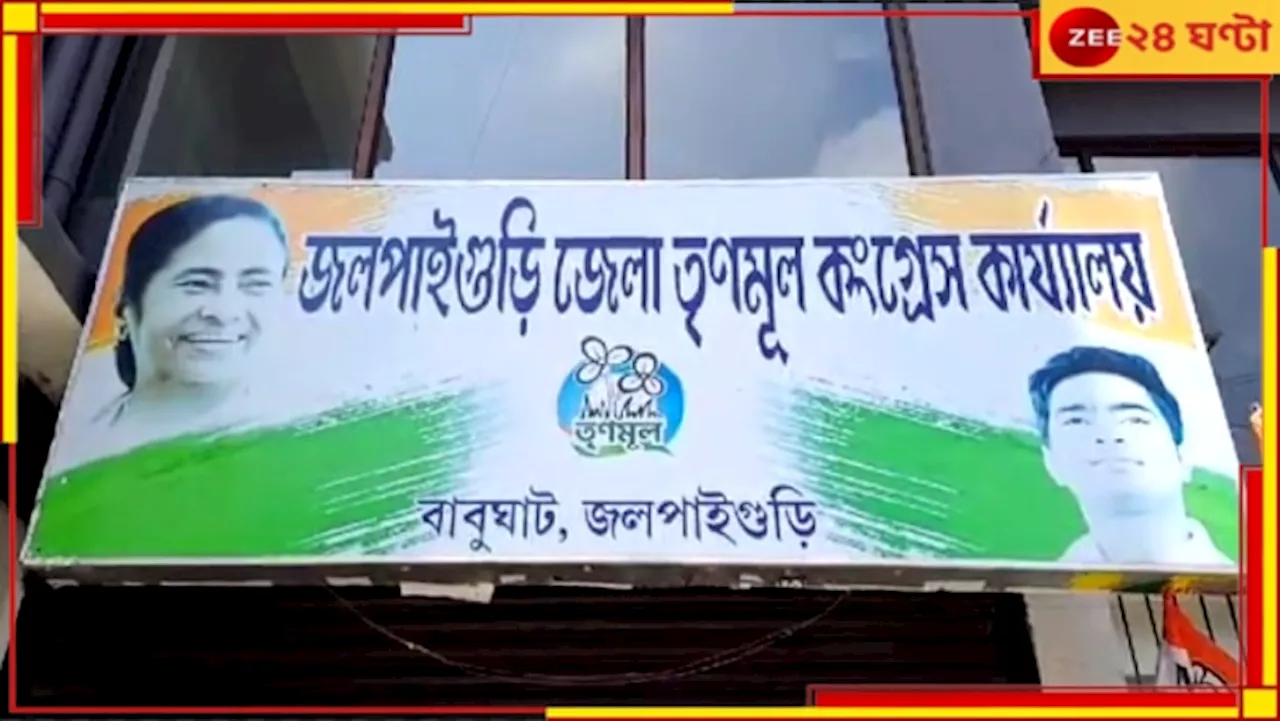 Bypoll Election: আরজি কর কাণ্ডের প্রভাব কি পড়তে চলেছে উপ-নির্বাচনে? বঞ্চনার পোস্টারে অস্বস্তিতে তৃণমূল...