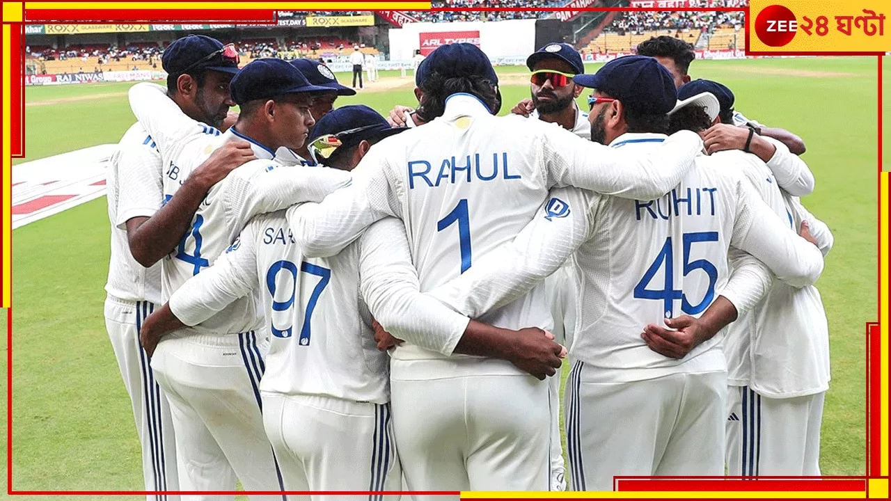 IND vs NZ: যা হওয়ার তাই হল... প্রথম সেশনেই খেল খতম, ৩৬ বছর পর কিউয়িদের ভারতে টেস্ট জয়!