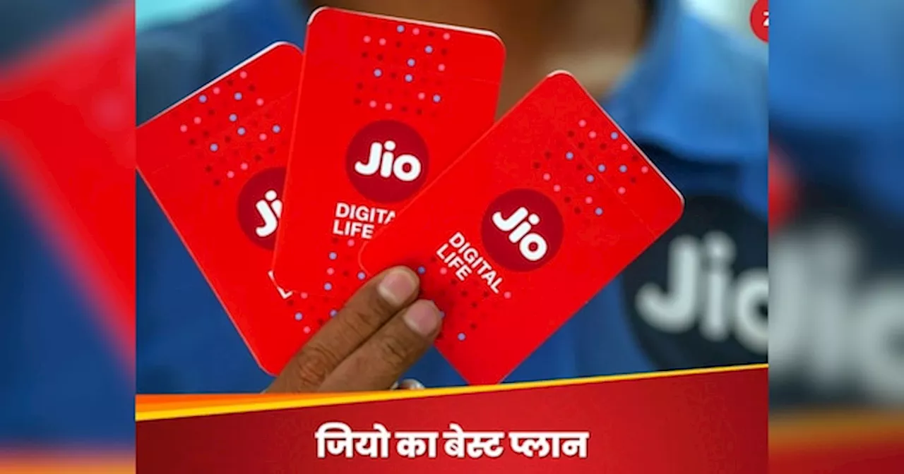 Jio Recharge Plan: अनलिमिडेट 5G, 20 GB एक्स्ट्रा डेटा...रिचार्ज के बाद 90 दिन रहेंगे बेफिक्र, सिर्फ इतने रुपये का है Jio का यह प्लान