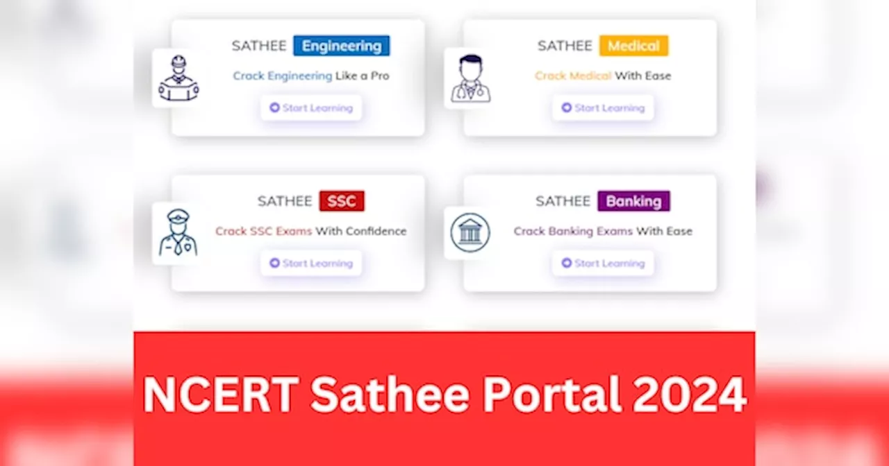 NCERT ने लॉन्च किया Sathee पोर्टल, JEE, NEET और SSC के छात्र ले सकेंगे फ्री कोचिंग, जानें कैसे करें रजिस्टर