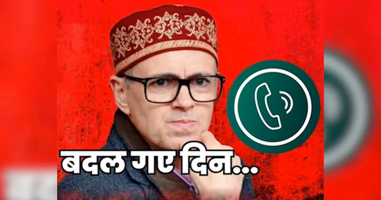 Omar Abdullah: 5 साल तक नहीं दिया सलाम का जवाब...अब सुबह-शाम कर रहे कॉल, CM बनते ही बदले उमर अब्दुल्ला के दिन