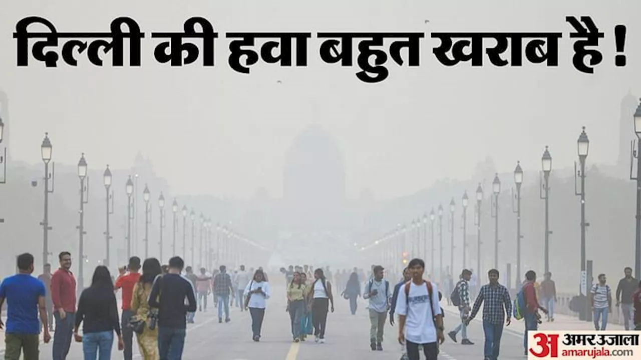 Delhi AQI : 'बहुत खराब' श्रेणी में दिल्ली की हवा, एक्यूआई गिरकर 307 पहुंचा; कई इलाकों में छाई कोहरे की परत