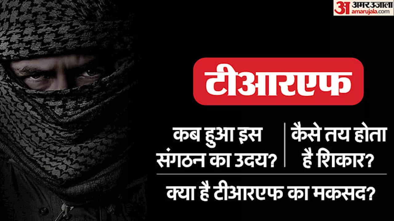 Jammu Terror Attack: किसके इशारे पर काम करता TRF, कौन है इसका आका? गांदरबल हमले से जुड़ा नाम; जानें सबकुछ