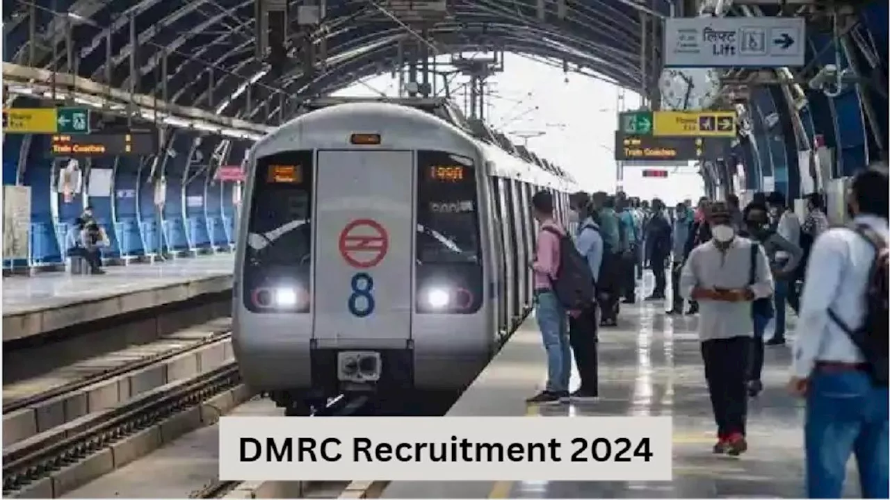 DMRC Recruitment 2024: दिल्ली मेट्रो में विभिन्न पदों पर हो रही भर्ती, ऑफलाइन या ई-मेल से कर सकते हैं अप्लाई