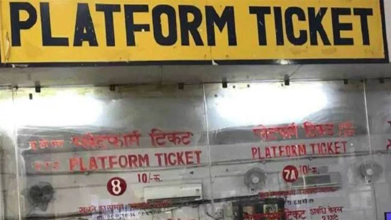 Platform Ticket Ban: दिल्ली और गाजियाबाद के रेलवे स्टेशन पर प्लेटफॉर्म टिकट की बिक्री पर रोक