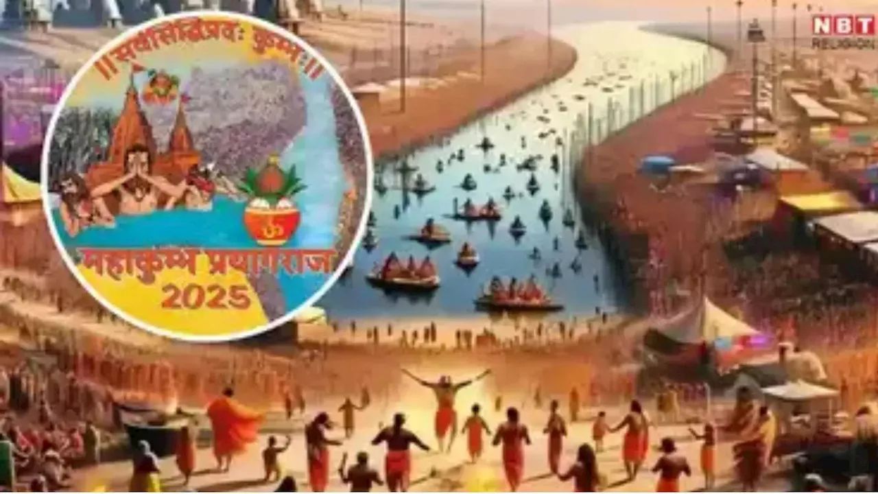 Maha Kumbh 2025: एनएसजी कमांडो और स्नाइपर की निगरानी में महाकुंभ 2025, अभेद्य होगी सुरक्षा व्यवस्था