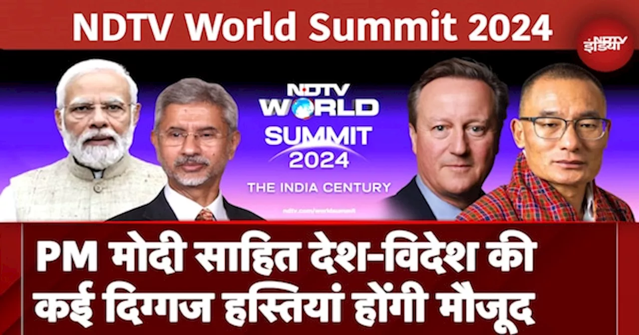 NDTV World Summit: PM Modi साहित देश-विदेश की कई दिग्गज हस्तियां होंगी मौजूद