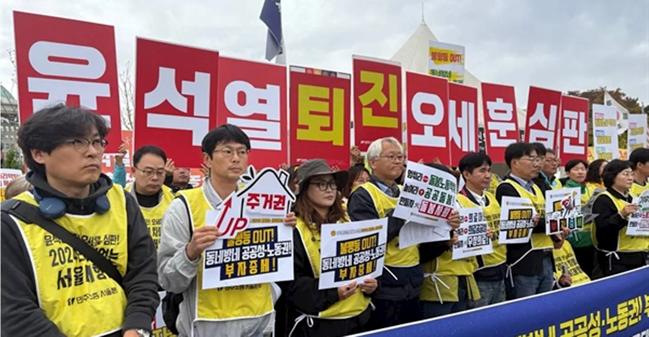 '차별과 배제의 도시, 서울을 바꾸자!'