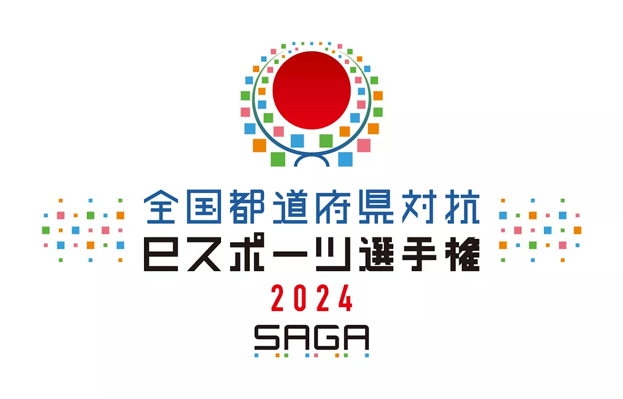 「全国都道府県対抗eスポーツ選手権 2024 SAGA ぷよぷよ部門」「東海ブロック」代表選手が決定！次回「北信越ブロック」は10月27日（日）開催！