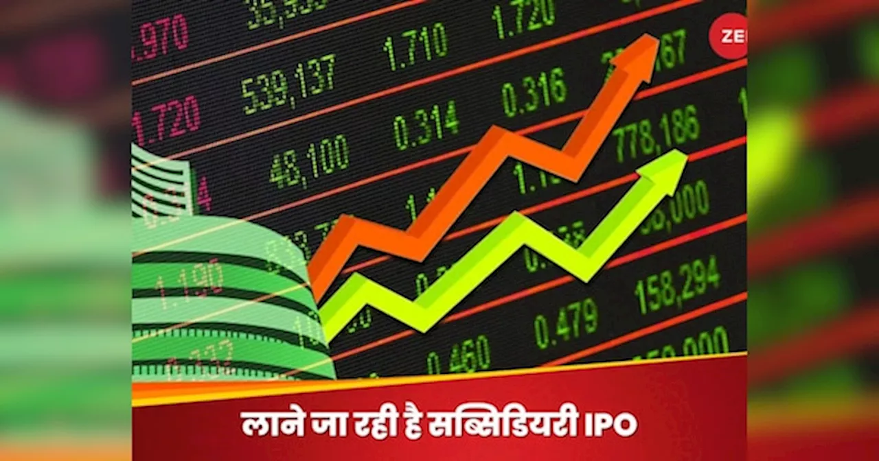 सब्सिडियरी IPO से पहले कंपनी के शेयर में बंपर उछाल, जल्द होगी लिस्टिंग; जानें पूरी डिटेल्स