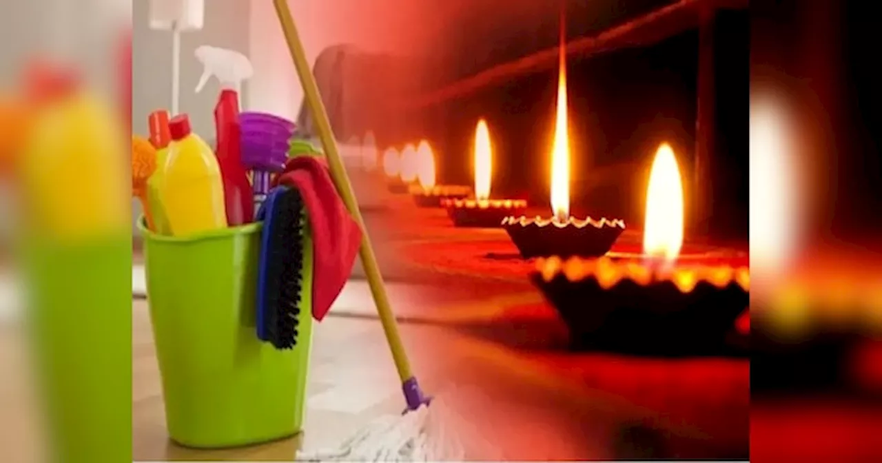 Diwali Cleaning Tips: दिवाली सफाई के दौरान घर से ना फेंके ये चीजें, लक्ष्मी माता हो जाएंगी नाराज