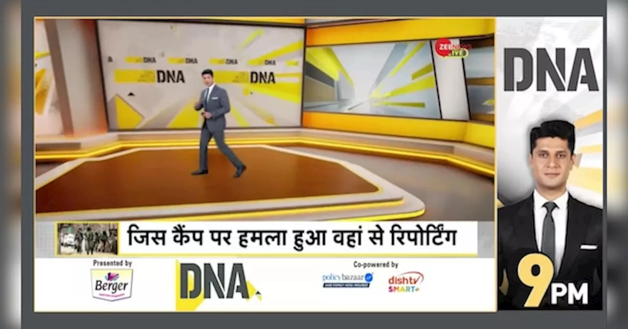 DNA: Ganderbal Attack - जहां विकास की बयार वहां कैसे हुआ आतंकी हमला?