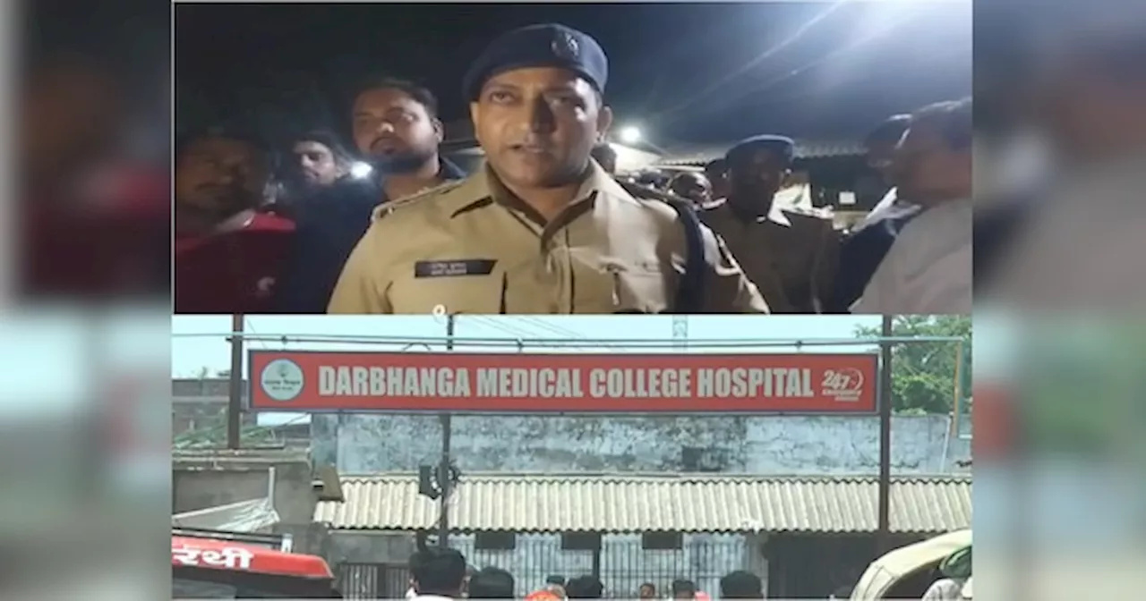 Darbhanga Crime: पूर्व वार्ड पार्षद और जिला शांति समिति की महिला सदस्य पर घर में ही चाकू से जानलेवा हमला, अस्पताल में इलाजरत