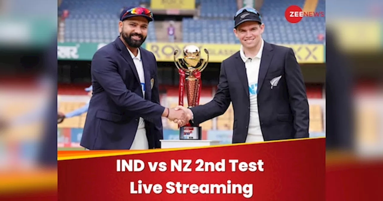 IND vs NZ 2nd Test Live Streaming: भारत और न्यूजीलैंड का दूसरा टेस्ट मैच मुफ्त में कब, कहां और किस चैनल पर देखें, ये रही पूरी Details