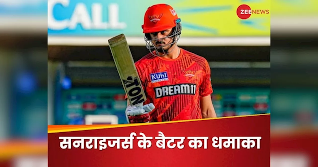 IPL Auction से पहले सनराइजर्स हैदराबाद के बैटर ने मचाया तहलका, 1 मैच में ठोके 2 शतक, काव्या मारन की बढ़ी टेंशन