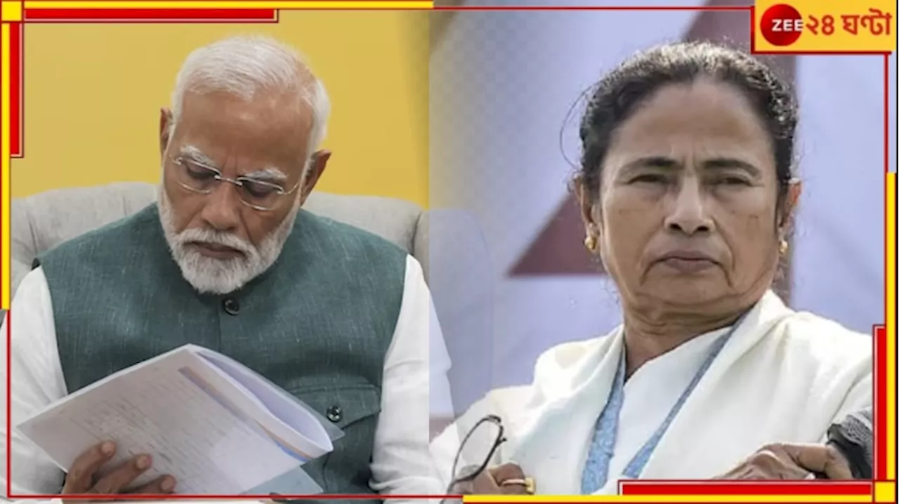 Mamata Banerjee to Narendra Modi: মমতার হস্তক্ষেপেই বিমা থেকে উঠেছে GST! এবার ওষুধের মূল্যবৃদ্ধি নিয়েও মোদীকে চিঠি...