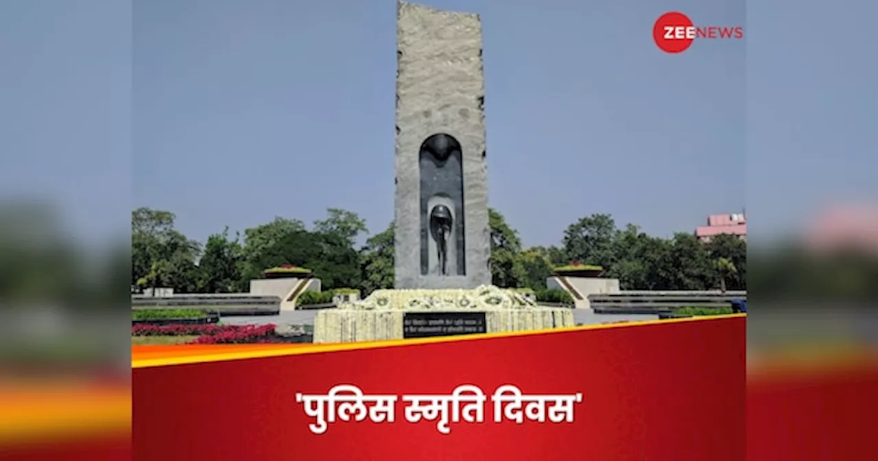 Police Commemoration Day 2024: घात लगाकर चीन का हमला, 10 पुलिसवालों का सर्वोच्च बलिदान... 21 अक्टूबर की वो कहानी