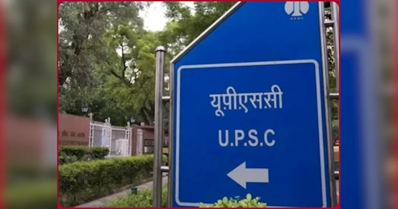 UPSC CDS: यूपीएससी CDS I के फाइनल नतीजे घोषित, कैंडिडेट्स ऐसे चेक सकेंगे अपना रिजल्ट