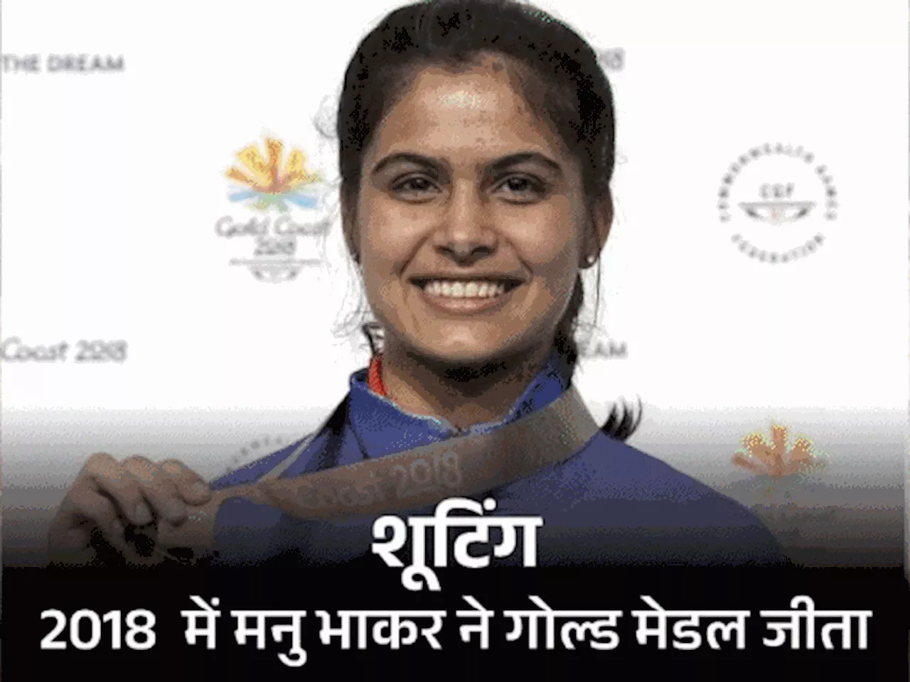 कॉमनवेल्थ गेम्स में भारत को नुकसान: हॉकी, कुश्ती, बैडमिंटन, शूटिंग सहित 9 खेल बाहर, इनमें भारत ने 149 गोल्ड...