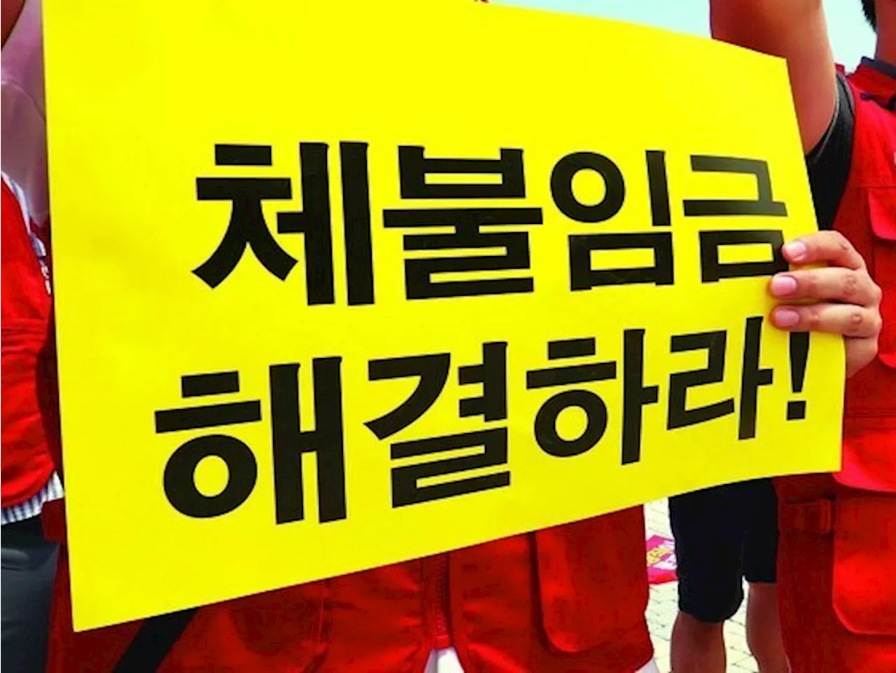 변칙고용·노동법 무시하는 사업주들…임금체불액 1조 넘었다