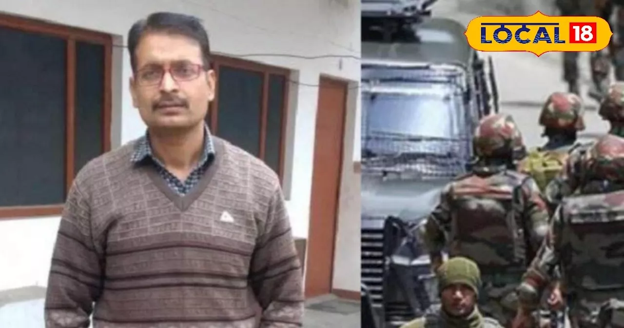 Ganderbal Terror Attack: आतंकियों की गोली से सीधी के एक परिवार की भी दुनिया उजड़ी, सिविल इंजीनियर की मौत से ...