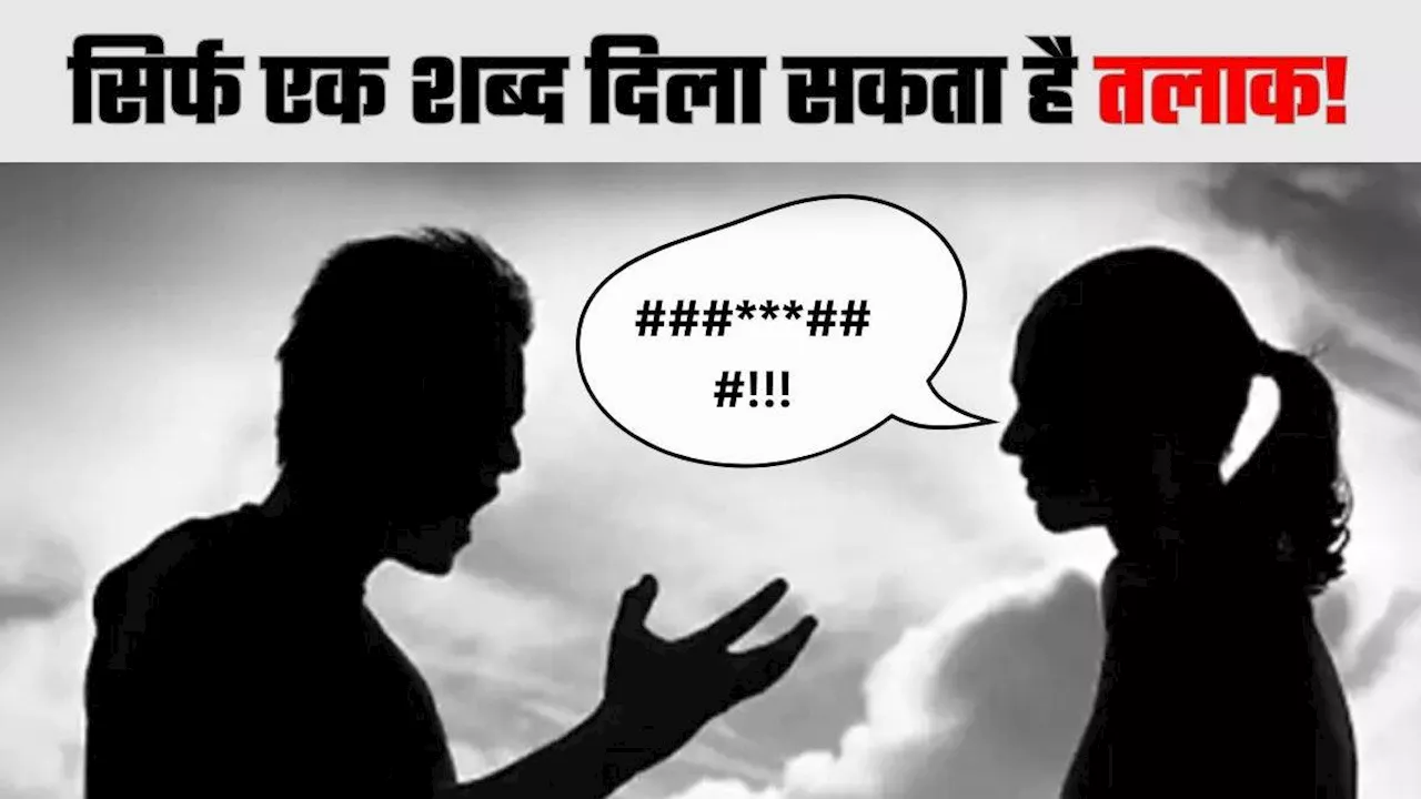 पोर्न देखने की आदी पत्नी ने पति को कहा 'हिजड़ा', हाईकोर्ट ने सुनाया तलाक का फैसला