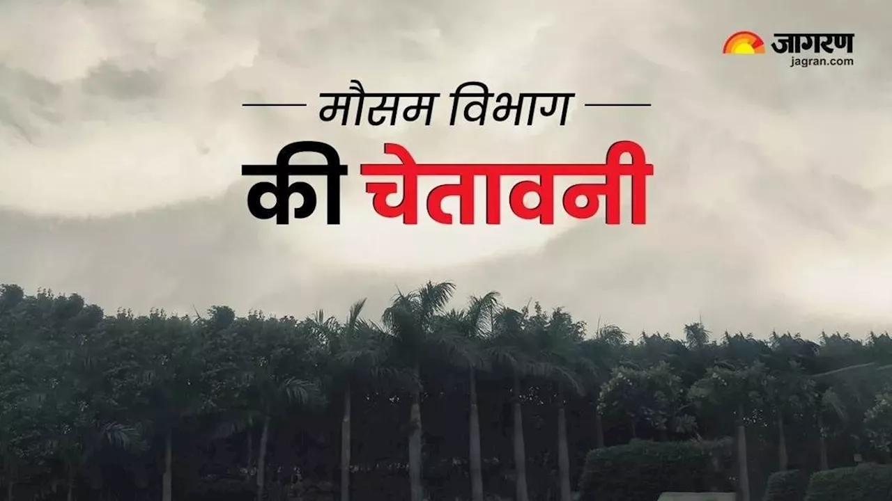 Bihar Weather Today: बिहार के 8 जिलों में बारिश का अलर्ट, 13 जिलों के तापमान में गिरावट; पढ़ें मौसम का हाल