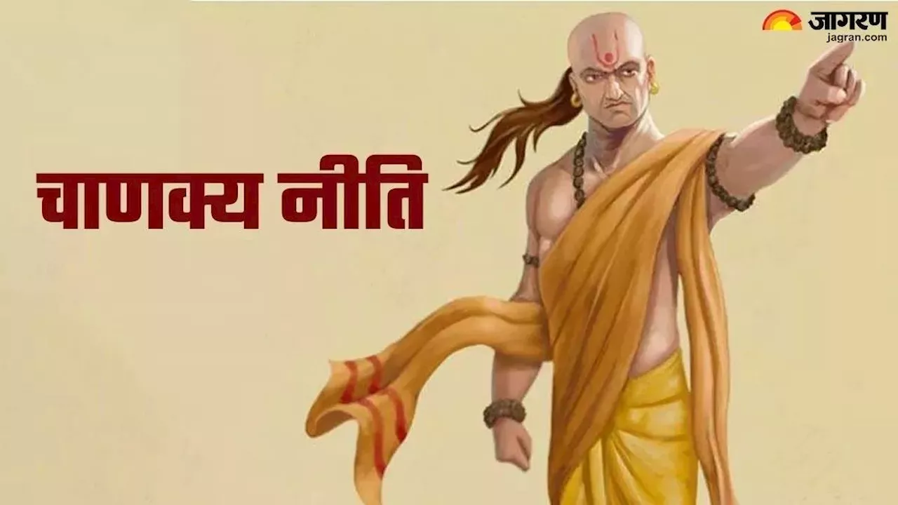 Chanakya Niti: कभी सफल नहीं होते इन चीजों से घबराने वाले लोग, जानिए क्या है आचार्य चाणक्य की सलाह