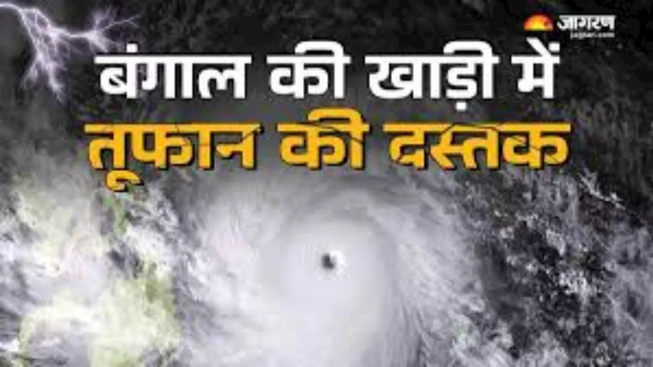 Dana Cyclone: चक्रवात 'डाना' को लेकर ओडिशा में अलर्ट, स्कूल-कॉलेज बंद, राष्ट्रपति द्रौपदी मुर्मु का दौरा टला