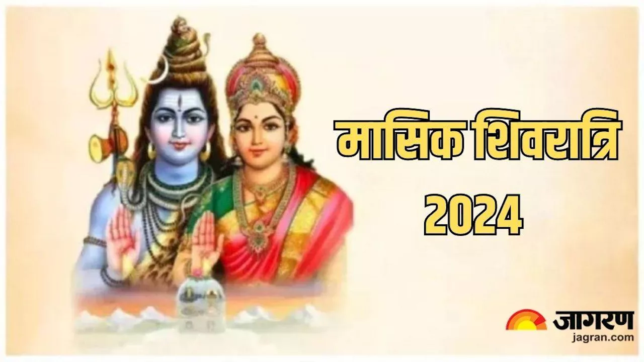 Masik Shivratri के दिन इन चीजों से करें महादेव का अभिषेक, वैवाहिक जीवन होगा खुशहाल