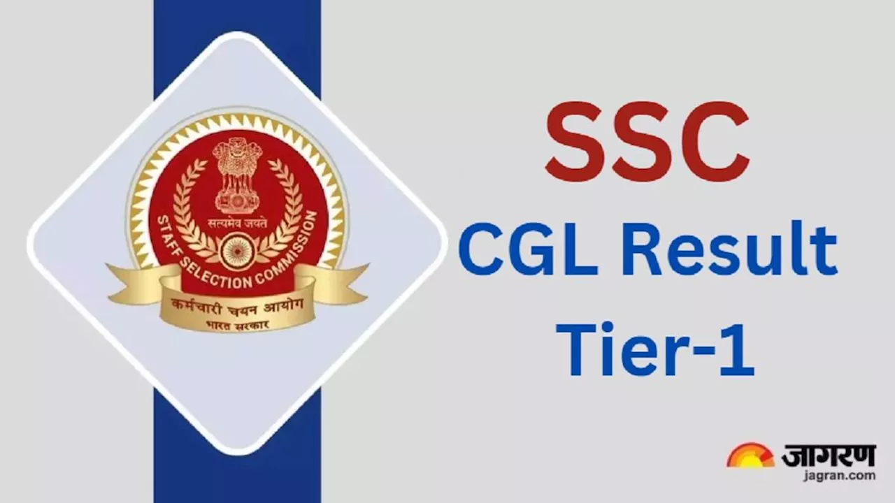 SSC CGL 2024 Result Tier 1: एसएससी सीजीएल रिजल्ट जल्द ssc.gov.in पर होगा घोषित, इस तरीके से चेक कर सकेंगे परिणाम