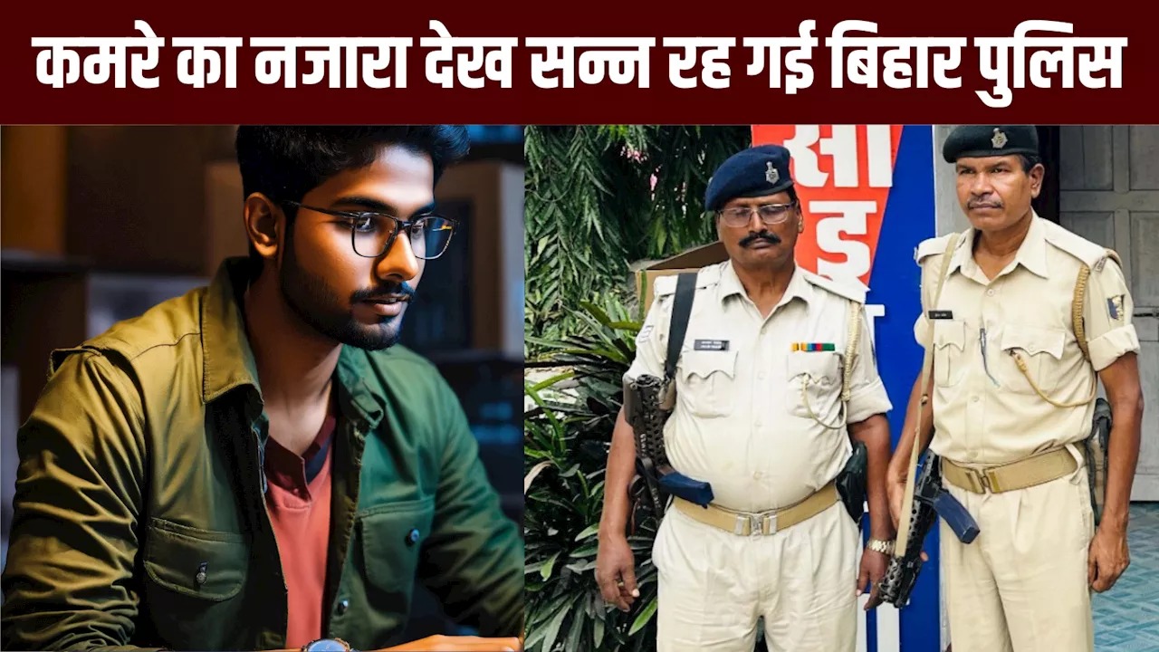 हैदराबाद से लौटकर आया बिहार, पूरे दिन घर में रहता था 'कैद', पुलिस ने मारा छापा तो सामने आया पाकिस्तान और चीन कनेक्शन