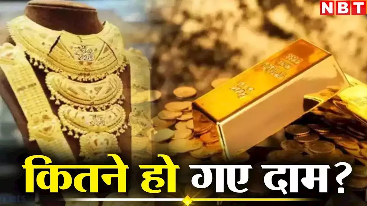 Indore Gold Silver Price Today: सोना 80 हजार पार, चांदी भी आउट ऑफ कंट्रोल... टूट गए सभी रिकॉर्ड, जानें क्या है ताजा भाव