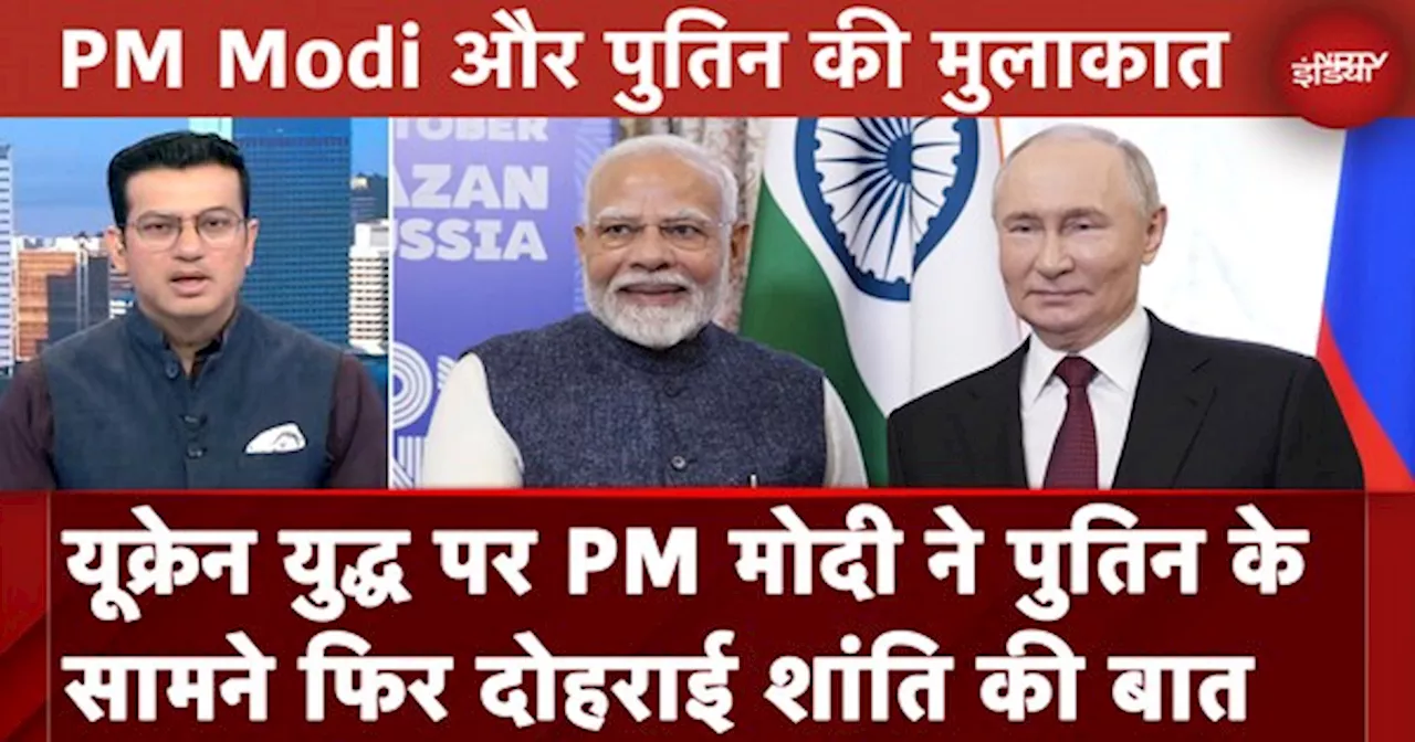  बातचीत से हो Russia- Ukraine War का हल: PM Modi | Sawaal India Ka