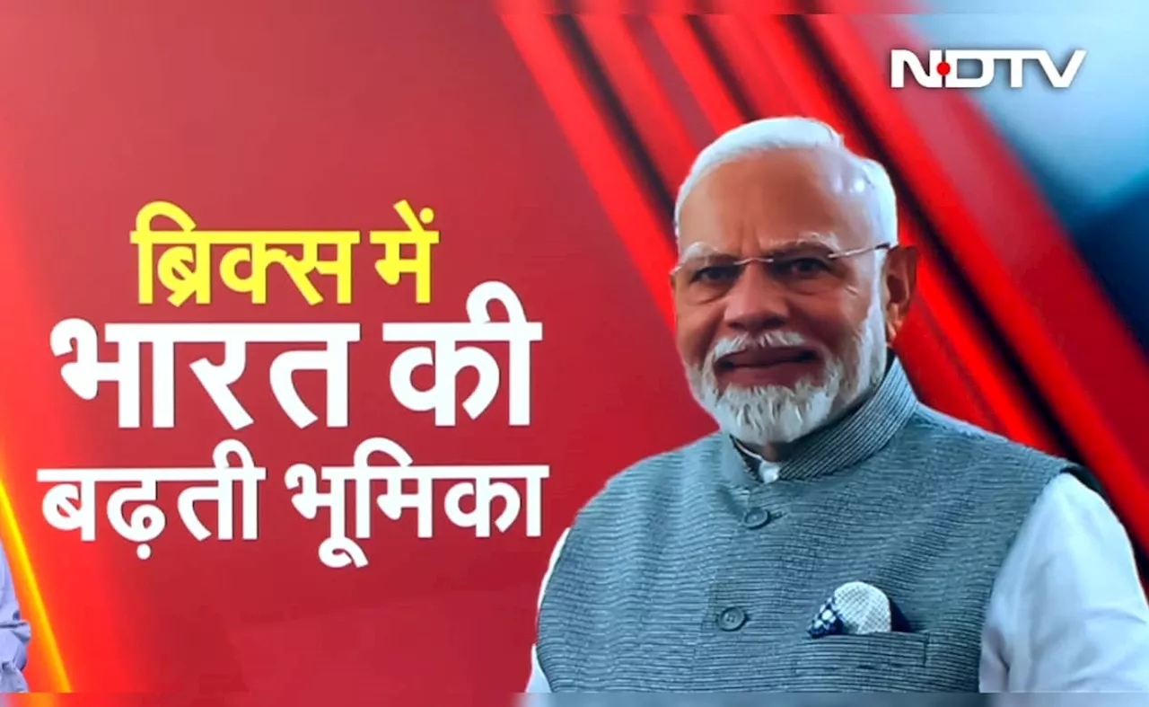 BRICS में कैसे बढ़ता गया भारत का दबदबा? समिट के एजेंडे में क्या-क्या? ब्रिक्स करेंसी आई तो किन क्षेत्रों पर असर?