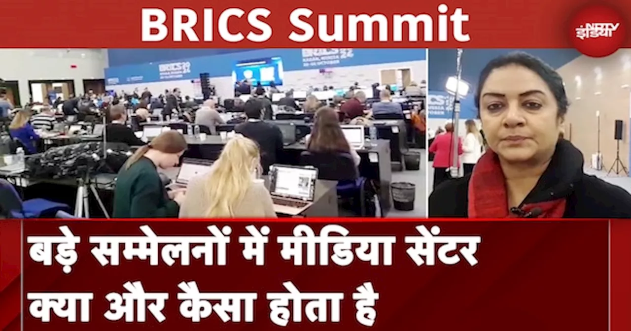 BRICS Summit 2024: Russia से देखिये ब्रिक्स सम्मेलन में क्या होता है इंतज़ाम