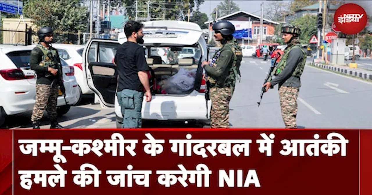 Jammu Kashmir Ganderbal Attack की जांच करेगी NIA, TRF ने ली आतंकी हमले की जिम्मेदारी