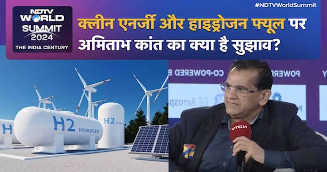 NDTV Summit 2024: Clean Energy और Hydrogen Fuel पर Amitabh Kant का क्या है सुझाव?