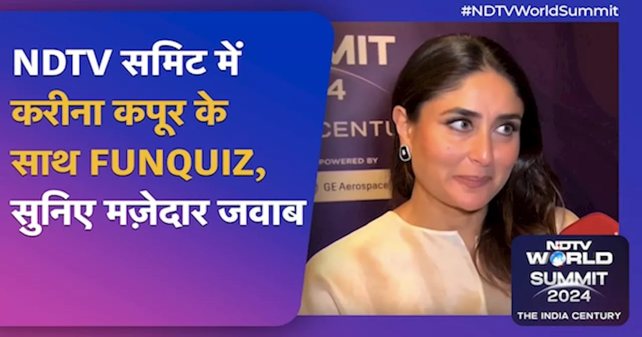 NDTV World Summit में Kareena Kapoor Khan के साथ Fun Quiz, सुनिए अनोखे सवाल के मजेदार जवाब