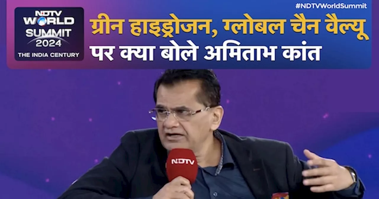 NDTV World Summit 2024: Amitabh Kant बोले: भारत को Global Value Chain का बड़ा हिस्सा बनाना होगा