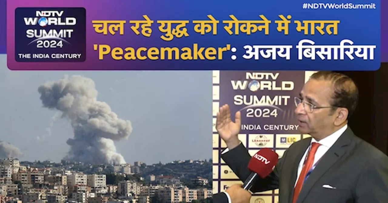 NDTV World Summit: West Asia में चल रहे War को रोकने में भारत 'Peacemaker' की अहम भूमिका निभाते हुए: Ajay Bisaria