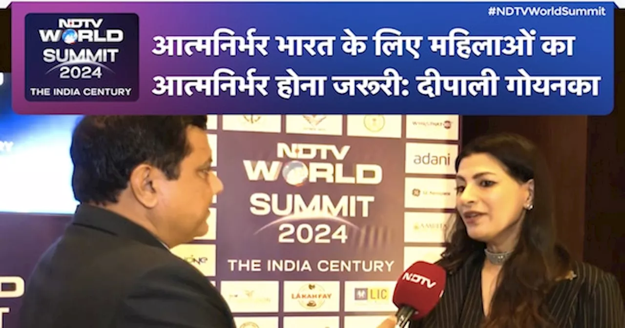 NDTV World Summit: Dipali Goenka ने Women Empowerment, Skill Development और Employment पर क्या कहा?