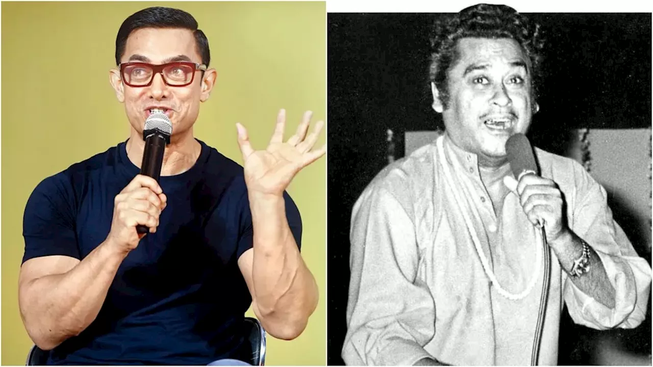 Kishore kumar Biopic: बड़े पर्दे पर किशोर कुमार बनेंगे आमिर खान, अपनी धुन में गाएंगे गाने, फाइनल हुई स्क्रिप्ट