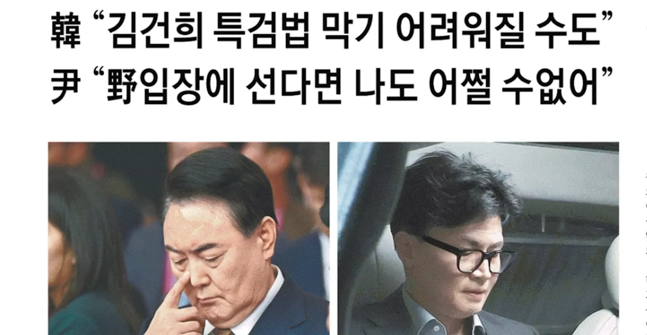 [손병관의 뉴스프레소] 이기정·강기훈·강훈, '김건희 라인 3명' 공개한 동아일보